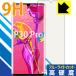 HUAWEI P30 Pro�y�w��F�ؑΉ��z �\�ʍd�x9H�t�B�����Ƀu���[���C�g�J�b�g���v���X�I�ی�t�B���� 9H���d�x�y�u���[���C�g�J�b�g�z