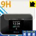Wi-Fi STATION SH-05L / Speed Wi-Fi NEXT W07 / Pocket WiFi 809SH поверхность твердость 9H плёнка . голубой свет cut .! защитная плёнка 9H высота твердость [ голубой свет cut ]