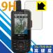 GARMIN GPSMAP66 серии поверхность твердость 9H плёнка . голубой свет cut . плюс! защитная плёнка 9H высота твердость [ голубой свет cut ]