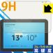 Amazon Echo Show 8 ( no. 1 поколение *2020 год 2 месяц продажа модель ) поверхность твердость 9H плёнка . голубой свет cut . плюс! защитная плёнка 9H высота твердость [ голубой свет cut ]