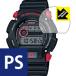 G-SHOCK DW-9052. пузырь *. отпечаток пальца! отражающий снижение защитная плёнка Perfect Shield