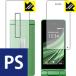 AQUOS мобильный телефон 3 805SH / 806SH ( основной для * вспомогательный для ). пузырь *. отпечаток пальца! отражающий снижение защитная плёнка Perfect Shield