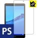 HUAWEI MediaPad M5 lite 8 (8 type ). пузырь *. отпечаток пальца! отражающий снижение защитная плёнка Perfect Shield
