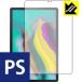 Galaxy Tab S5e. пузырь *. отпечаток пальца! отражающий снижение защитная плёнка Perfect Shield