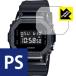 G-SHOCK GM-5600 серии . пузырь *. отпечаток пальца! отражающий снижение защитная плёнка Perfect Shield