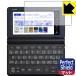  Casio электронный словарь EX-word XD-SR серии / AZ-SR4700edu. пузырь *. отпечаток пальца! отражающий снижение защитная плёнка Perfect Shield 3 шт. комплект 