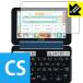  sharp электронный словарь Brain PW-SS6/PW-SH6/PW-SB6. пузырь * фтор . грязный пальто! глянец защитная плёнка Crystal Shield