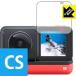 Insta360 ONE RS / Insta360 ONE R [ жидкокристаллический для ] соответствует Crystal Shield защитная плёнка глянец сделано в Японии 