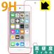 iPod touch no. 7 поколение (2019 год продажа модель ) PET производства плёнка .. . усиленный стекло такой же и т.п.. твердость! защитная плёнка 9H высота твердость [ глянец ] ( передняя сторона только )