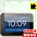 Lenovo Smart Clock особый материалы . удар . всасывание! защитная плёнка ударная абсорбция [ отражающий снижение ]