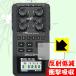 ZOOM H6 Handy Recorder особый материалы . удар . всасывание! защитная плёнка ударная абсорбция [ отражающий снижение ]