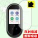 MINITALK T8 ( Mini to-kT8) особый материалы . удар . всасывание! защитная плёнка ударная абсорбция [ отражающий снижение ]