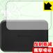 Wi-Fi STATION SH-05L / Speed Wi-Fi NEXT W07 / Pocket WiFi 809SH особый материалы . удар . всасывание! защитная плёнка ударная абсорбция [ отражающий снижение ] ( задняя сторона только )