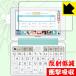  sharp электронный словарь Brain PW-SS7/PW-SH7/PW-SB7/PW-AJ2/PW-AA2 особый материалы . удар . всасывание! защитная плёнка ударная абсорбция [ отражающий снижение ]