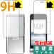 arrows мобильный телефон F-03L ( основной для * вспомогательный для ) PET производства плёнка .. . усиленный стекло такой же и т.п.. твердость! защитная плёнка 9H высота твердость [ отражающий снижение ]