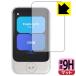 POCKETALK S / POCKETALK S2 (poketo-k) соответствует 9H высота твердость [ отражающий снижение ] защитная плёнка сделано в Японии 