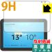 Amazon Echo Show 8 ( no. 1 поколение *2020 год 2 месяц продажа модель ) PET производства плёнка .. . усиленный стекло такой же и т.п.. твердость! защитная плёнка 9H высота твердость [ отражающий снижение ]