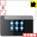 Pocket WiFi 802ZT / 803ZT природа . есть ..... царапина . восстановление! защитная плёнка царапина сам восстановление 