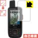 GARMIN GPSMAP66 серии природа . есть ..... царапина . восстановление! защитная плёнка царапина сам восстановление 