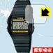 CASIO F-94W особый материалы . удар . всасывание! защитная плёнка ударная абсорбция [ глянец ]