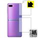 Galaxy Z Flip / Galaxy Z Flip 5G üǻΤ褦Ϥ¸ݸե ڡѡ饤 (̤Τ)