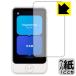 POCKETALK S Plus / POCKETALK S2 Plus (poketo-k) соответствует бумага Like защитная плёнка отражающий снижение сделано в Японии 
