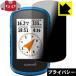eTrex Touch 25J/35J. .. видеть предотвращение защитная плёнка Privacy Shield[.. видеть предотвращение * отражающий снижение ]