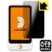 POCKETALK mimi (poketo-k ушко (уголок) ). .. видеть предотвращение защитная плёнка Privacy Shield[.. видеть предотвращение * отражающий снижение ]