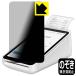 Square Terminal( квадратное терминал ) для .. видеть предотвращение защитная плёнка Privacy Shield[.. видеть предотвращение * отражающий снижение ]