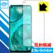 HUAWEI nova 7i LED�վ����̤Υ֥롼�饤�Ȥ�34%���åȡ��ݸ�ե���� �֥롼�饤�ȥ��åȡ�ȿ���㸺��