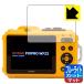 KODAK PIXPRO WPZ2 LED жидкокристаллический экран. голубой свет .34% cut! защитная плёнка голубой свет cut [ отражающий снижение ] ( жидкокристаллический для )