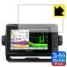 GARMIN ECHOMAP UHD 72cv / 72sv LED жидкокристаллический экран. голубой свет .34% cut! защитная плёнка голубой свет cut [ отражающий снижение ]