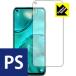 HUAWEI nova 7i �ɵ�ˢ���ɻ���!ȿ���㸺�ݸ�ե���� Perfect Shield (���̤Τ�)