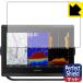 GARMIN GPSMAP 8412xsv / 8412. пузырь *. отпечаток пальца! отражающий снижение защитная плёнка Perfect Shield