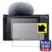 SONY VLOGCAM ZV-1/ZV-1G. пузырь *. отпечаток пальца! отражающий снижение защитная плёнка Perfect Shield
