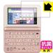  Casio электронный словарь EX-word XD-Z серии / AZ-Z4700edu высокий устранение бактерий возможности . длина период ..! антибактериальный .u il s[ глянец ] защитная плёнка 