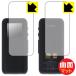 FiiO BTR15 соответствует Flexible Shield Matte[ отражающий снижение ] защитная плёнка [ поверхность для / задняя сторона для ] искривление поверхность соответствует сделано в Японии 