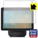 Amazon Echo Show 10 ( no. 3 поколение *2021 год 4 месяц продажа модель ). пузырь *. отпечаток пальца! отражающий снижение защитная плёнка Perfect Shield