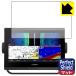 GARMIN GPSMAP 923xsv / 923. пузырь *. отпечаток пальца! отражающий снижение защитная плёнка Perfect Shield