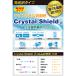 SKYTRAXX 3.0 �p �h�C�A�E�t�b�f�h���R�[�g!����ی�t�B���� Crystal Shield �֘A�摜1