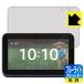 Amazon Echo Show 5 ( no. 2 поколение *2021 год 6 месяц продажа модель ) LED жидкокристаллический экран. голубой свет .35% cut! защитная плёнка голубой свет cut [ глянец ]