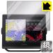 GARMIN GPSMAP 8410xsv / 8410 зеркало .. изменение! зеркало модель защитная плёнка Mirror Shield