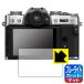 FUJIFILM X-T30III/X-T30II/X-S10/X-T30/X-T100/XF10 соответствует голубой свет cut [ отражающий снижение ] защитная плёнка сделано в Японии 