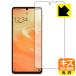 AQUOS sense6 / AQUOS sense6s ʽ ݸ ե [] [ǧб] 