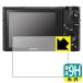 Cyber-Shot RX100VII/RX100VI/RX100V/RX100IV/RX100III/RX100II/RX100 PET производства плёнка .. . усиленный стекло такой же и т.п.. твердость! защитная плёнка 9H высота твердость [ глянец ]