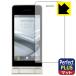 AQUOS мобильный телефон 4 соответствует Perfect Shield Plus защитная плёнка [ основной для ] отражающий снижение . отпечаток пальца сделано в Японии 