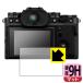 FUJIFILM X-T5 соответствует 9H высота твердость [ отражающий снижение ] защитная плёнка сделано в Японии 