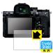 SONY α7V/α1II/α9III/α7RV/α7R VI соответствует Crystal Shield защитная плёнка глянец сделано в Японии 