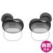 JBL Live Buds 4 соответствует Flexible Shield[ глянец ] защитная плёнка [ слуховай аппарат для ] искривление поверхность соответствует сделано в Японии 