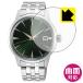 SEIKO PRESAGE SARY271 / SARY273 соответствует Flexible Shield[ глянец ] защитная плёнка искривление поверхность соответствует сделано в Японии 